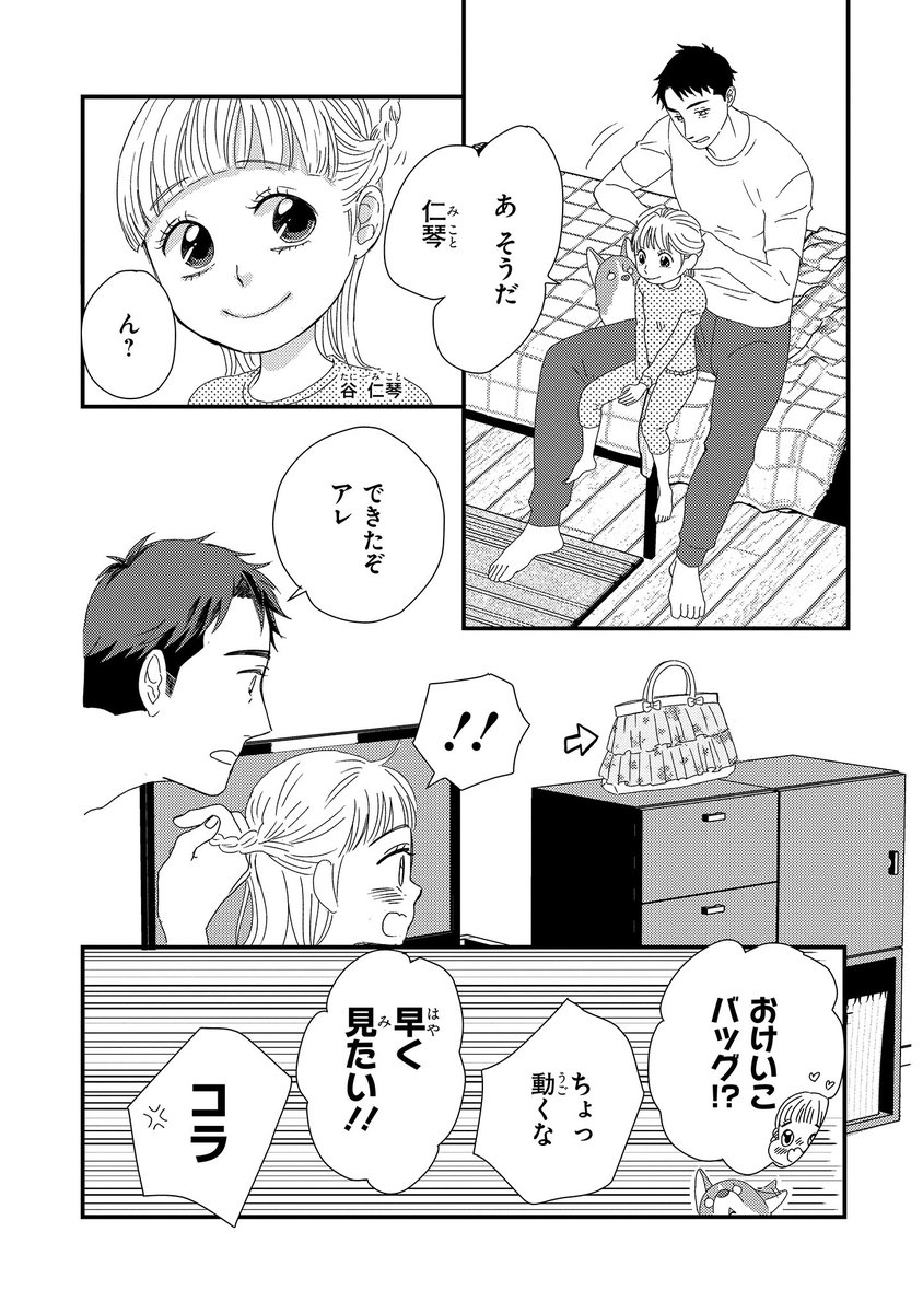 【ジーンピクシブ本日更新!!】
配信者・ハケンOLと手芸屋メロ 第2話前編
https://t.co/CBtkfIKTWZ

わんちゃんが谷を起こしてくれたメガ♪
その可愛いおけいこバッグ、谷が作ったメガ!?
(メガにゃん) 