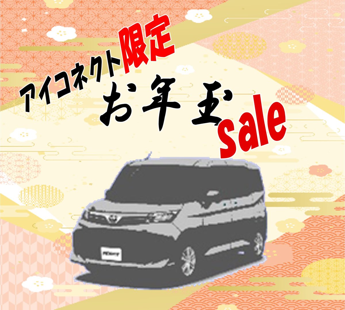 ウエインズトヨタ神奈川 i-connect ダイナシティ店【公式】 tweet media