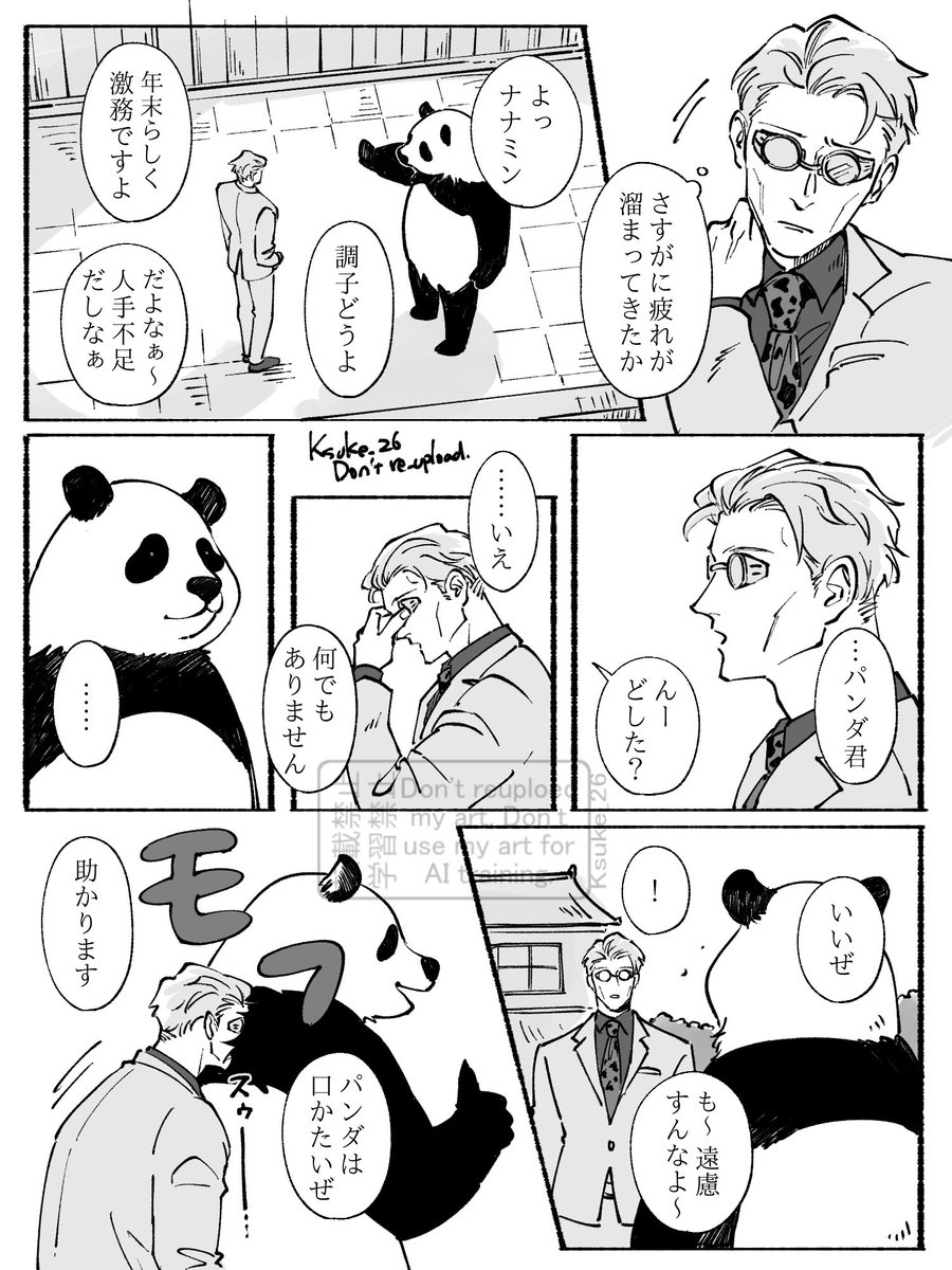 いちお仕事納めてきた✌️
みな様今年もお仕事お疲れさまでした🍻
モフモフセラピー🐼