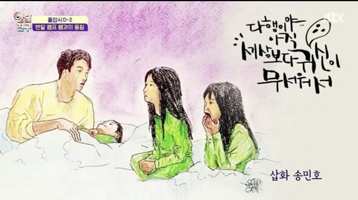 “What a relief that you still think ghosts are scarier than the world.” - MINO 

💔