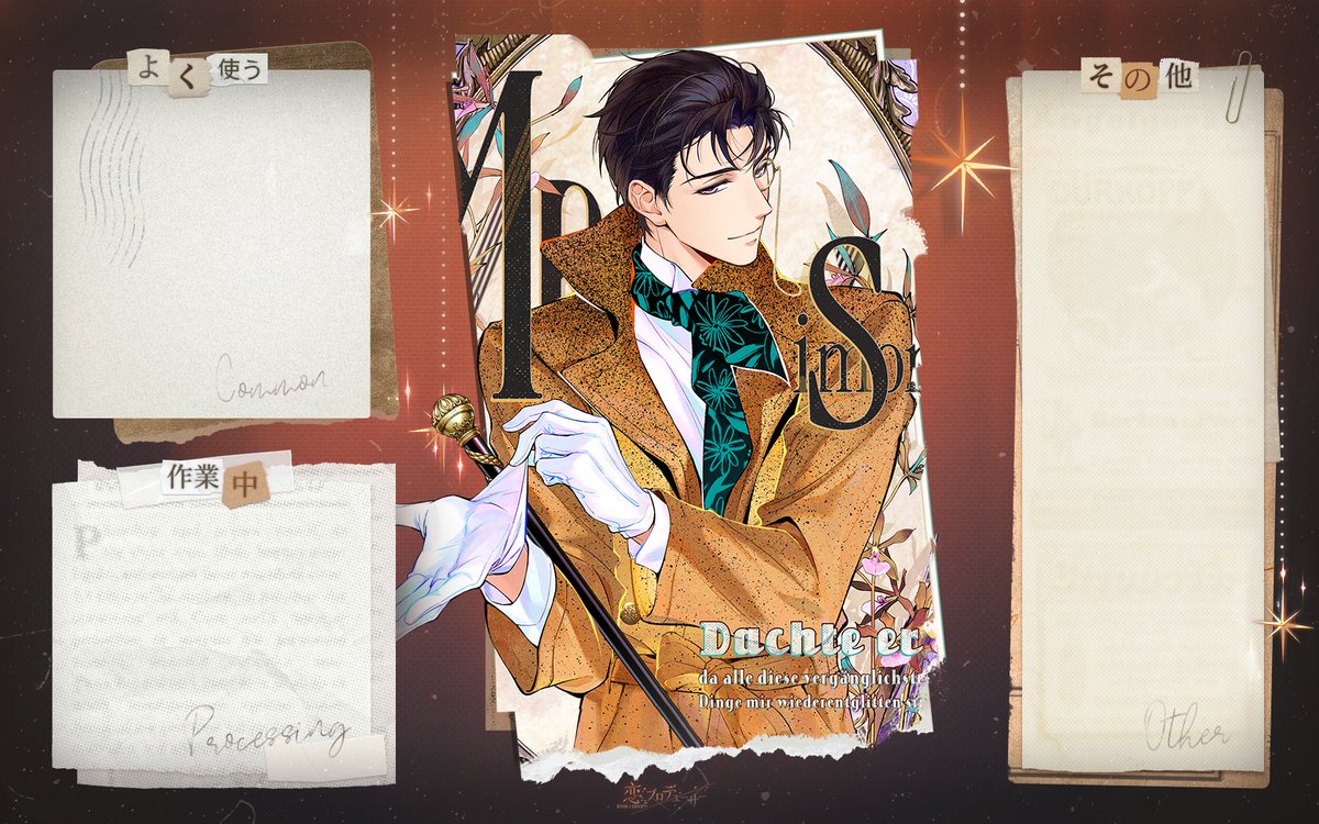 恋とプロデューサー～EVOLxLOVE～ on X