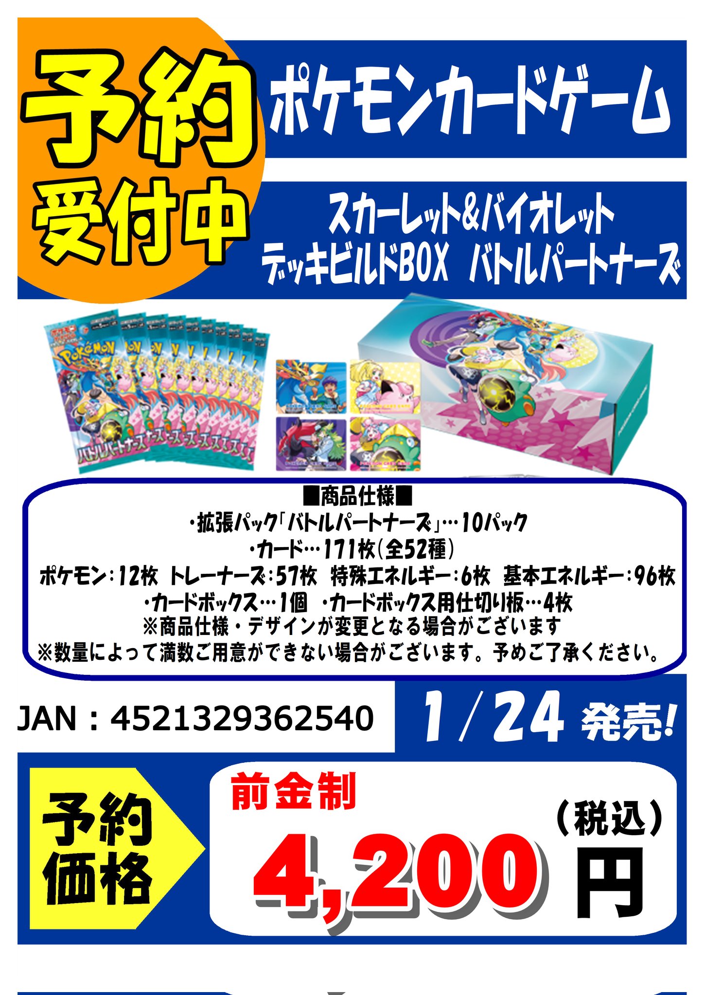 カードボックス防府店 on X: 