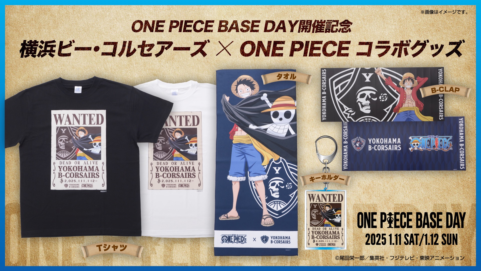 【新品】 横浜B-CORSAIRS×ONE PIECEコラボTシャツ XLサイズ 横浜ビー・コルセアーズ on X: 