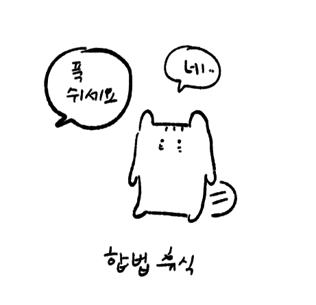 새로운 경험을 함 