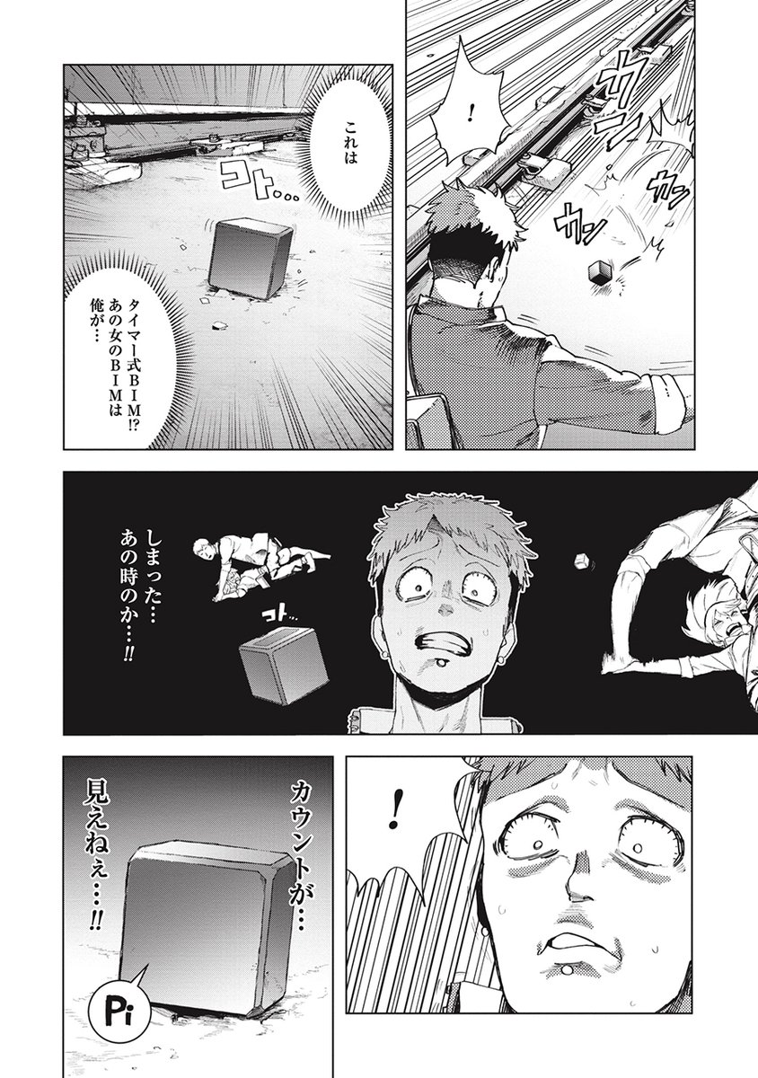 (12/16) 