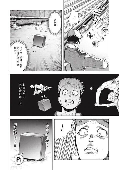 (12/16) 