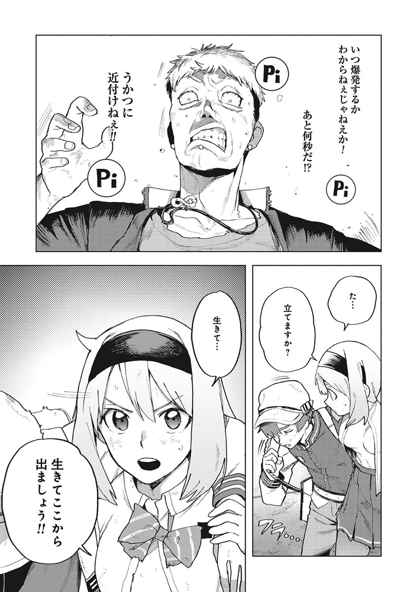 (12/16) 