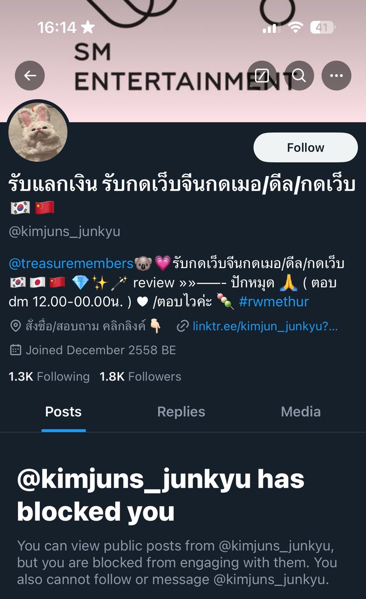 แอคจริง ⭕️junkyu's boo⁺◟♡ |กดเมอ🇯🇵|ดีล🇰🇷| (@kimjun_junkyu) on Twitter photo #รีวิวให้bysw ตอนนี้ถูกมีมิจฉาชีพ
เอาไปแอบอ้างอยู่นะคะ
ยังไงฝากทุกคนช่วยกัน report ค่ะ!!
แอคจริง✅ <a href="/kimjun_junkyu/">แอคจริง ⭕️junkyu's boo⁺◟♡ |กดเมอ🇯🇵|ดีล🇰🇷|</a> ✅
แอคปลอม ❌ @kimjuns_junkyu❌นะคะ ตอนนี้เราปิดร้าน อยู่นะคะ ไม่ได้รับงาน
ต้องขอบคุณและขอรบกวนทุกคนด้วยค่ะ!!❌❌❌🙏🏼🙏🏼😭😭 #รีวิวให้bysw ตอนนี้ถูกมีมิจฉาชีพ
เอาไปแอบอ้างอยู่นะคะ
ยังไงฝากทุกคนช่วยกัน report ค่ะ!!
แอคจริง✅ <a href="/kimjun_junkyu/">แอคจริง ⭕️junkyu's boo⁺◟♡ |กดเมอ🇯🇵|ดีล🇰🇷|</a> ✅
แอคปลอม ❌ @kimjuns_junkyu❌นะคะ ตอนนี้เราปิดร้าน อยู่นะคะ ไม่ได้รับงาน
ต้องขอบคุณและขอรบกวนทุกคนด้วยค่ะ!!❌❌❌🙏🏼🙏🏼😭😭