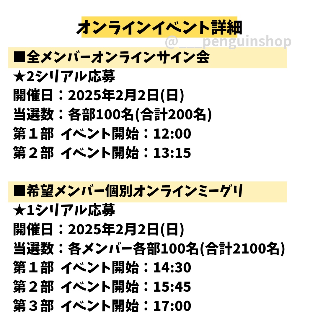 🤍🤍🤍 #BABYMONSTER [DRIP] 🤍🤍🤍 オンラインイベント開催決定