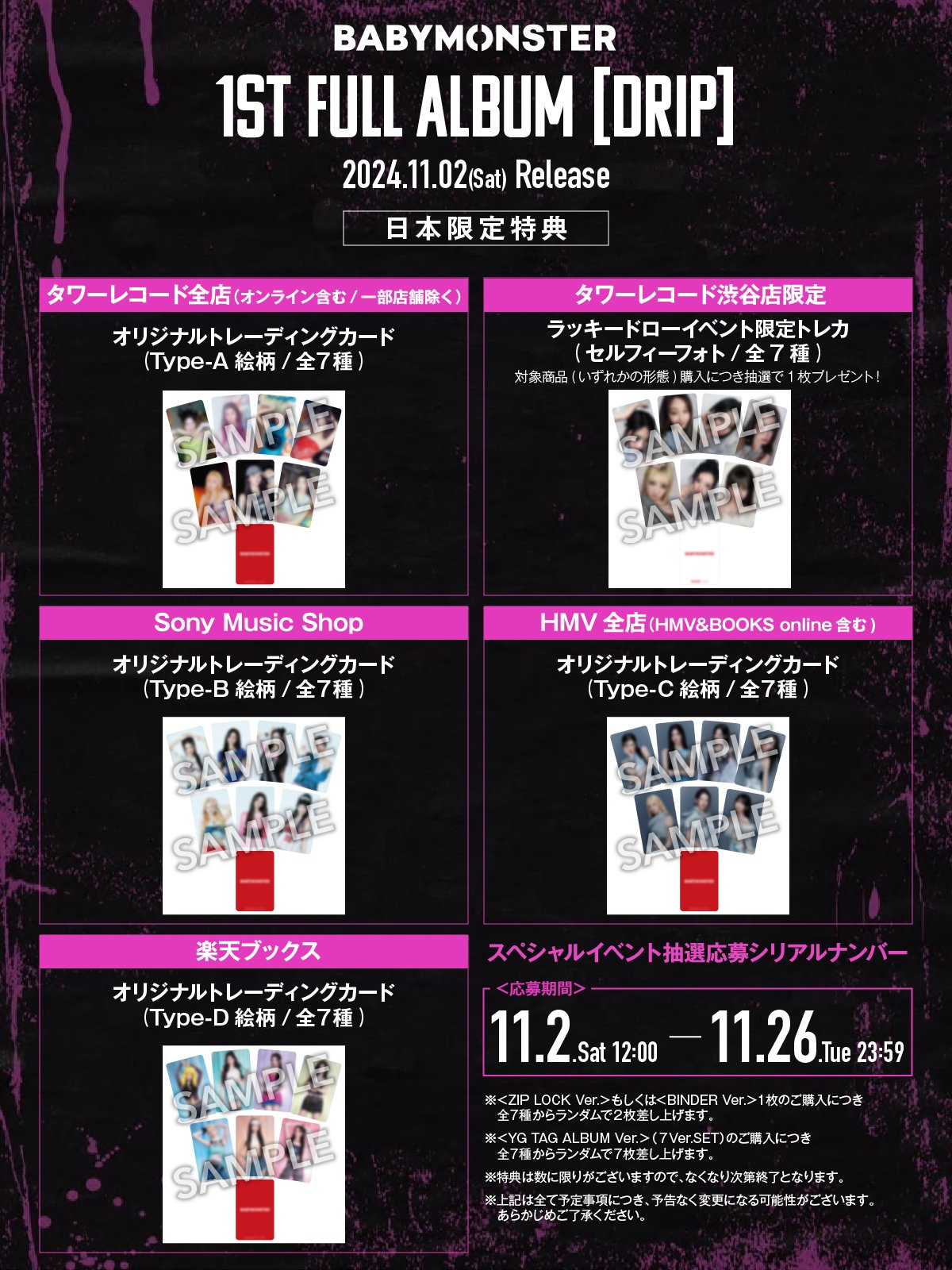 BABYMONSTER ラミ くく DRIP ktown4u ヨントン 限定 トレカ BABYMONSTER ラミ くく DRIP ktown4u ヨントン 限定 トレカ