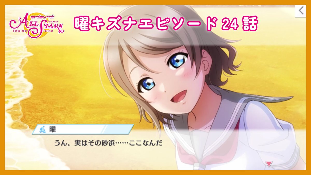 ラブライブ！スクスタ公式 tweet media