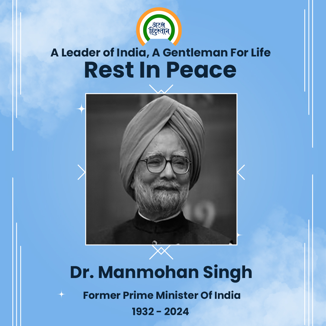 atalhindustan3's tweet image. Once said -

&quot;A nation’s progress depends on the commitment, integrity, and hard work of its leaders and its people.

#ManmohanSingh  #redmangoanalytics #restinpeace #VisionaryLeadership