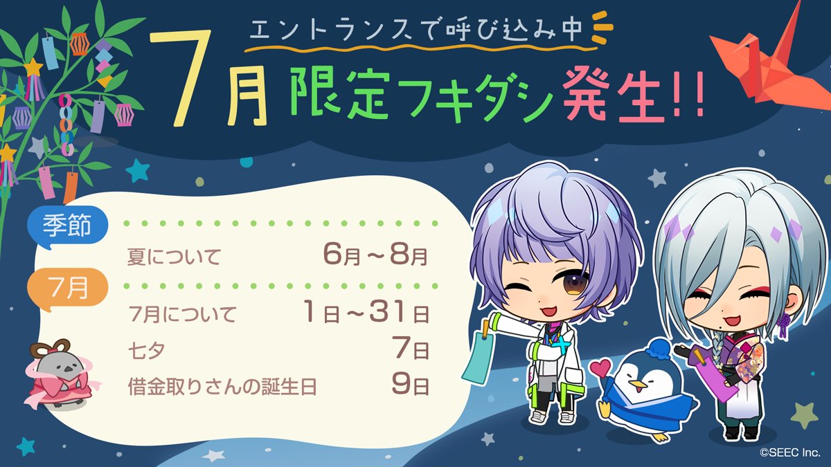 ☆*｡7月のお知らせ*⋆✩
エントランスで呼び込みをお願いすると、スタッフたちが仕事や日常について呟くことがあります💬✨

季節に応じて少しずつ変化していくので、呼び込み中のフキダシもお楽しみに♪

#ミリダラズ