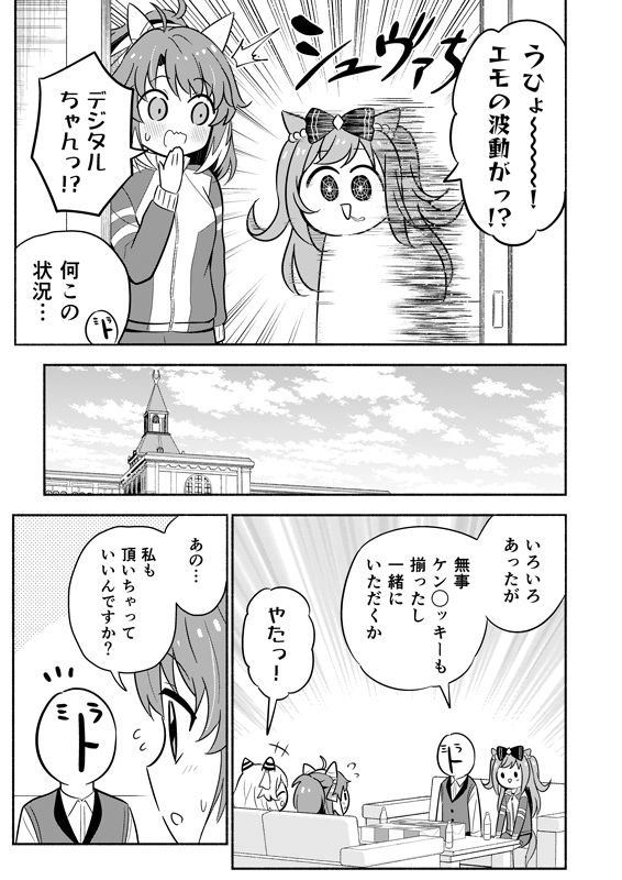ミラ子がチートデイにアレを奢ってもらう話🍗(2/3) #C105 