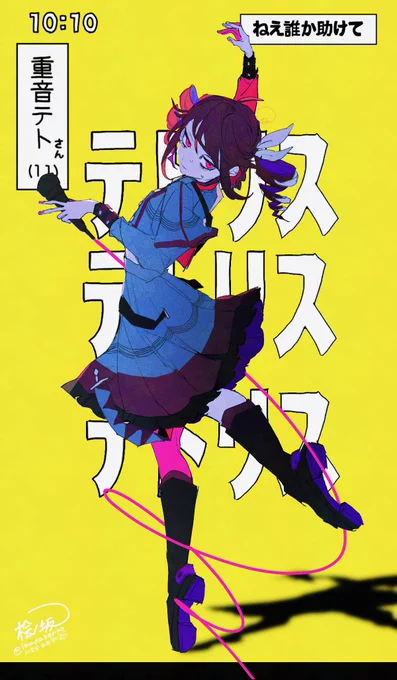 2024 テト4選 #重音テト