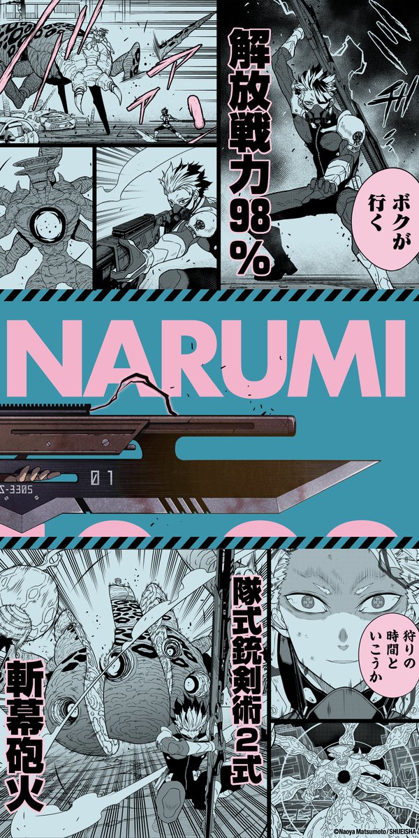 764,ワンピース 怪獣8号 ドラゴンボール 真·侍伝YAIBA Official【怪獣8