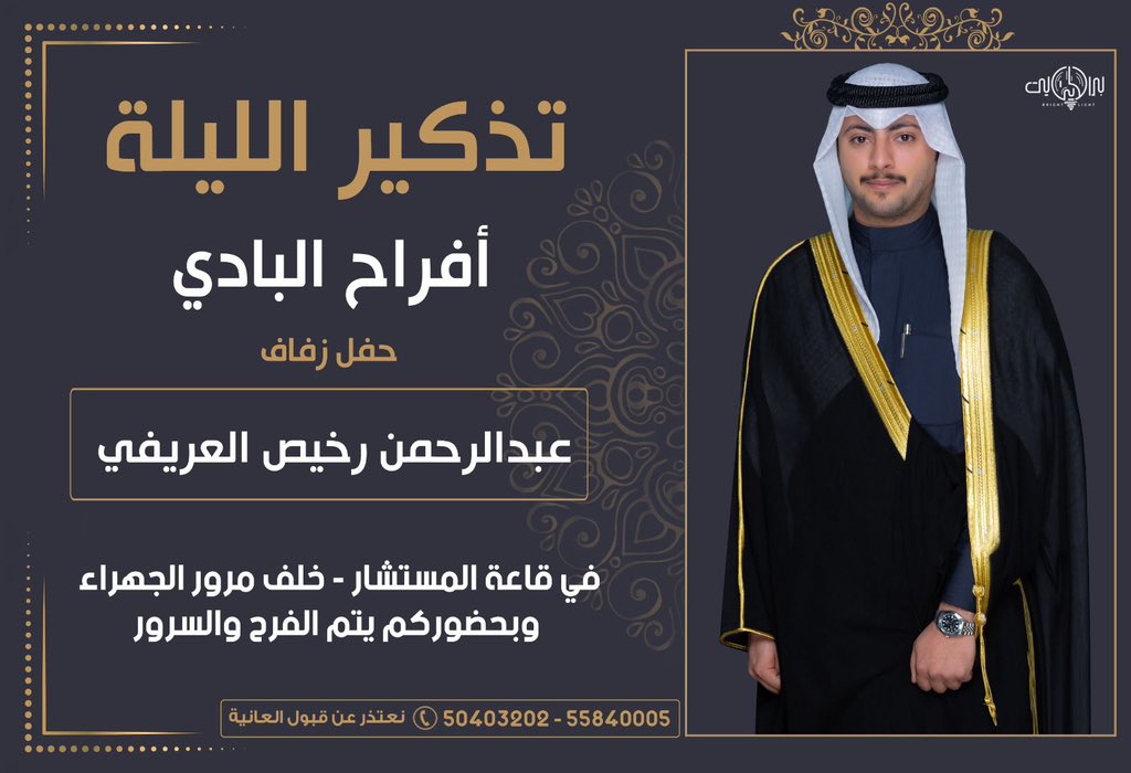 خدمة ظفيري1 tweet media