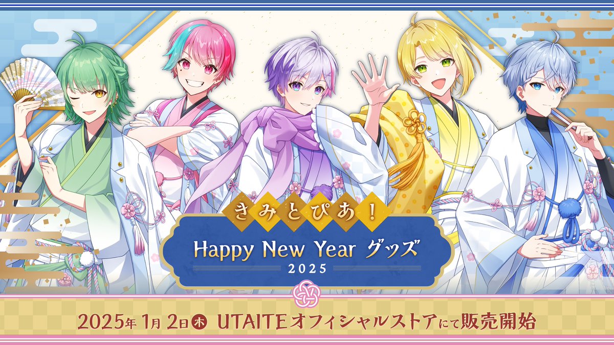 official_utaite's tweet photo. 🧭UTAITE所属の歌い手ユニット『きみとぴあ！』が『きみとぴあ！Happy New Year グッズ 2025』を2025年1月2日より発売！

🧭販売ページ
https://t.co/EbEiTFbukA

🧭詳細
https://t.co/vcWW7j5lLO https://t.co/D3gJMXNYn4