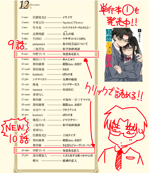 【最新話更新】
「楽園」冬のweb増刊にて『知恵ある恋人』が年内ギリギリ!三度目の更新です💪季節は夏へ変わり、そして二人の状況も変わり…?という感じのお話です🌞💨よろしくどうぞ～🐢👍
増刊はトップ左下のウサギからインストール不要・期間限定無料です!
https://t.co/5Dyp5vCqkD 