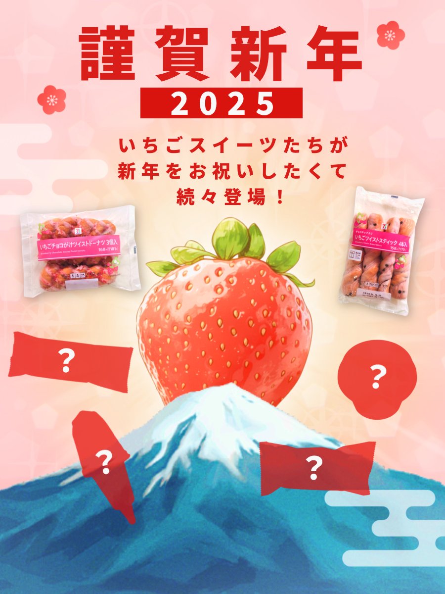 🎍あけましておめでとうございます🌅／ みなさまの2025年がベリー
