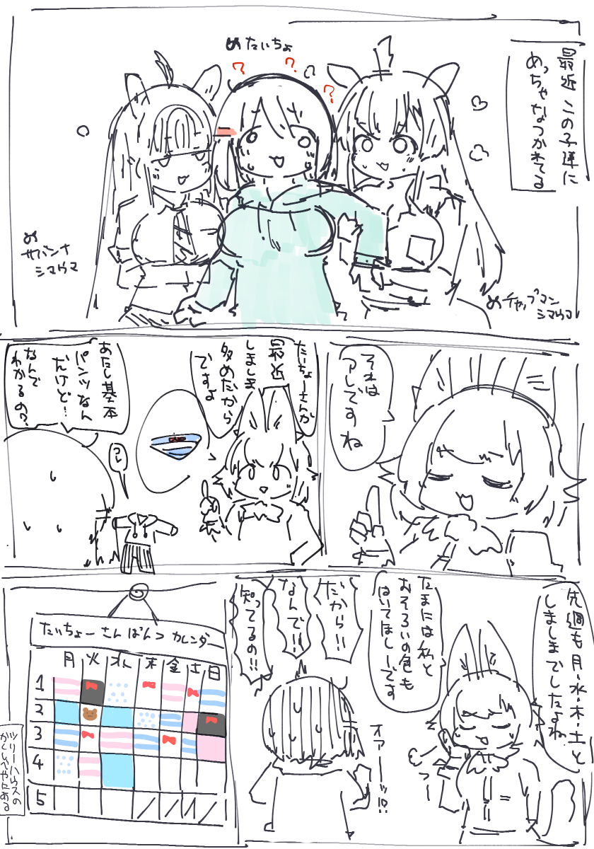 これその内ちゃんと清書したいなぁくらいには気に入ってるやつ🦓🦓 