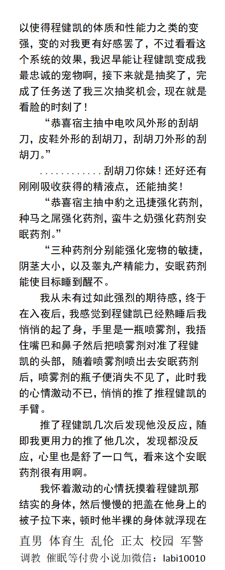 KellyBurkes's tweet photo. 《改造舍友成淫魔体育生》
     氪精系统？当宿主吸收了一个人的精液后就可以将他收为宠物。可以通过道具强化宠物的体质性能力，阴茎大小，睾丸产精能力，忠诚度。
     改造直男、征服沦陷、学校帅哥、正太父子乱伦、绿帽群P。  
【男男小说看主页，微X：labi10010】
点赞、转发此推文发w信送此本。 https://t.co/n1AOE3sGvO