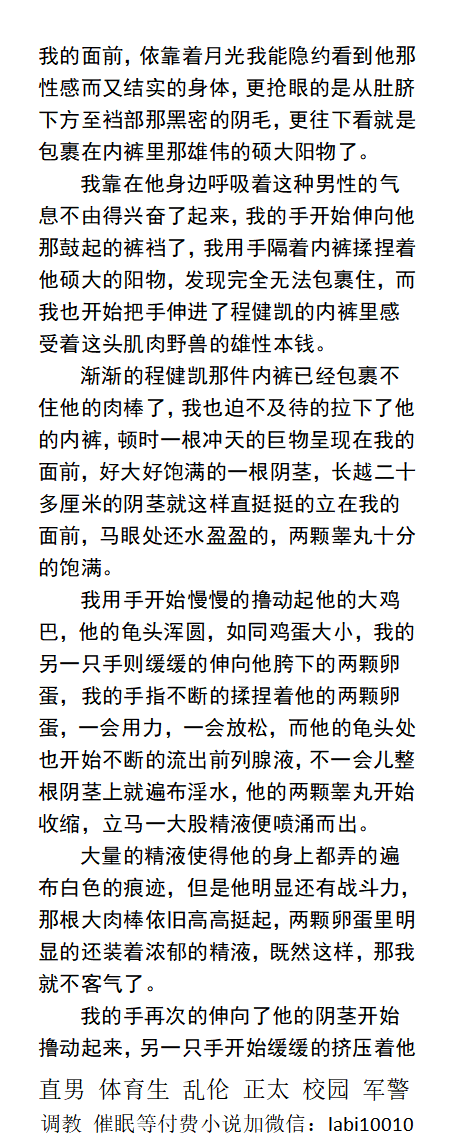 KellyBurkes's tweet photo. 《改造舍友成淫魔体育生》
     氪精系统？当宿主吸收了一个人的精液后就可以将他收为宠物。可以通过道具强化宠物的体质性能力，阴茎大小，睾丸产精能力，忠诚度。
     改造直男、征服沦陷、学校帅哥、正太父子乱伦、绿帽群P。  
【男男小说看主页，微X：labi10010】
点赞、转发此推文发w信送此本。 https://t.co/n1AOE3sGvO