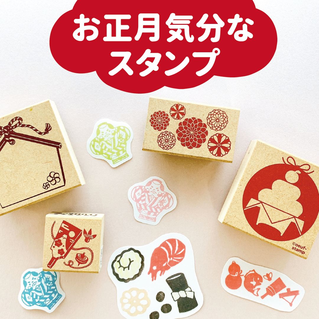 283】ラバースタンプ オルガンブラウニー