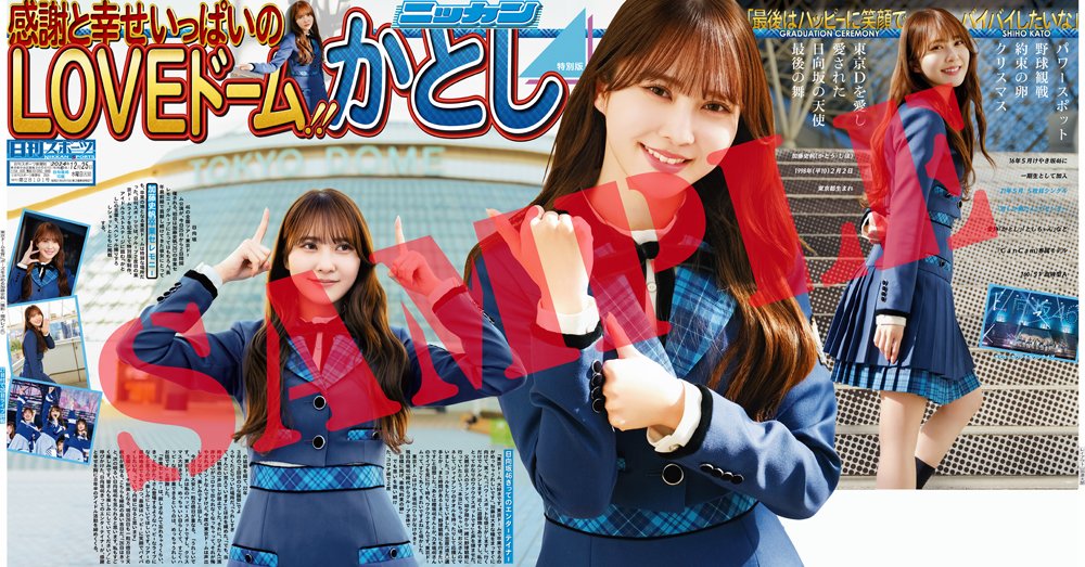 週刊少年チャンピオン31号 櫻坂46森田ひかる抽選プレゼント