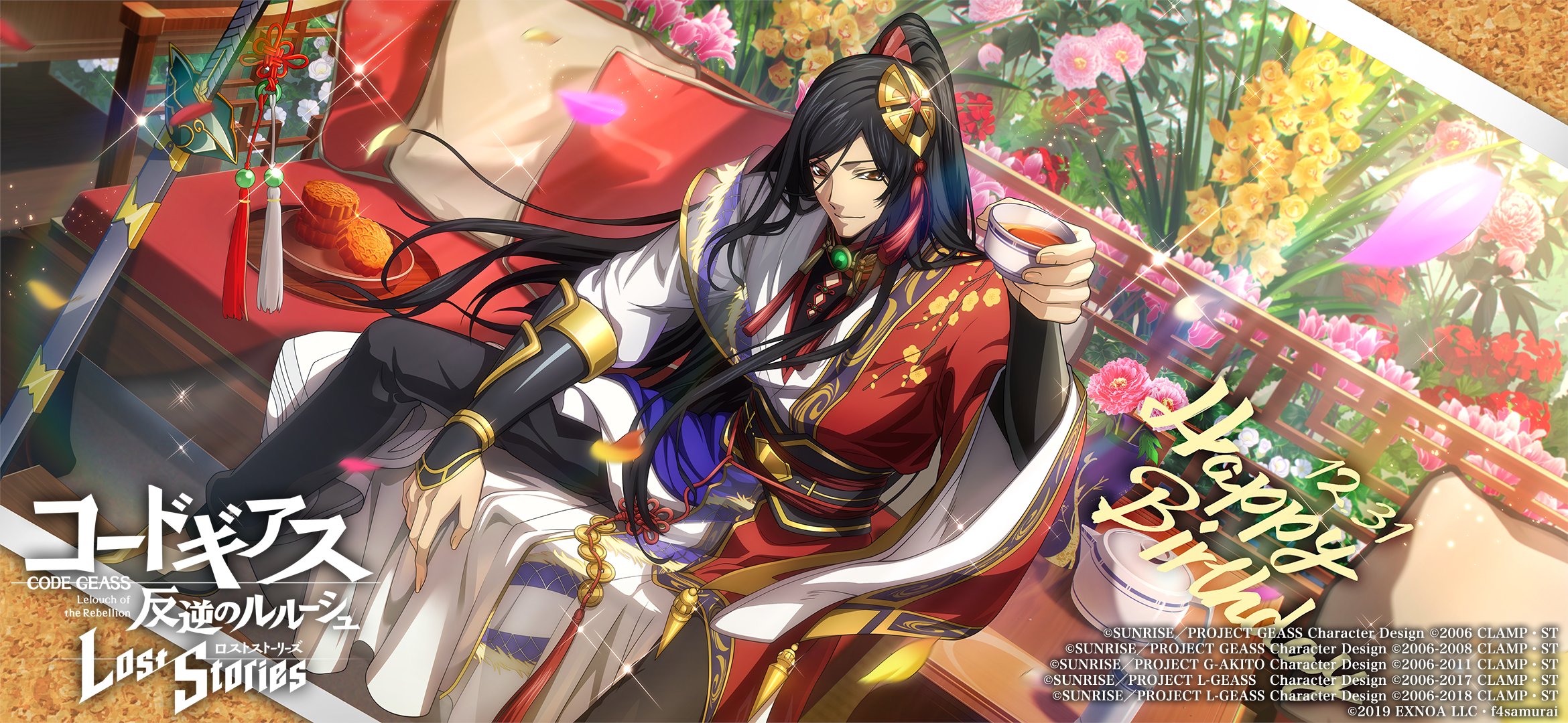 公式】コードギアス 反逆のルルーシュ ロストストーリーズ on X