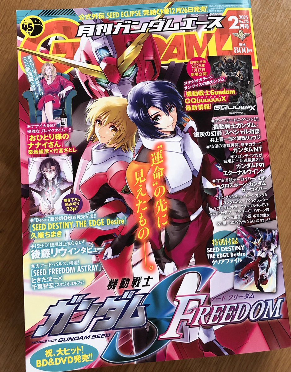 月刊ガンダムエース　2001~2002 ラルクアンシエル　ピンナップ　シール 月刊ガンダムエース 2001~2002 ラルクアンシエル ピンナップ