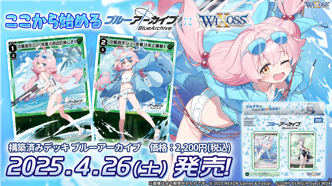 WIXOSS【公式】 on X: 