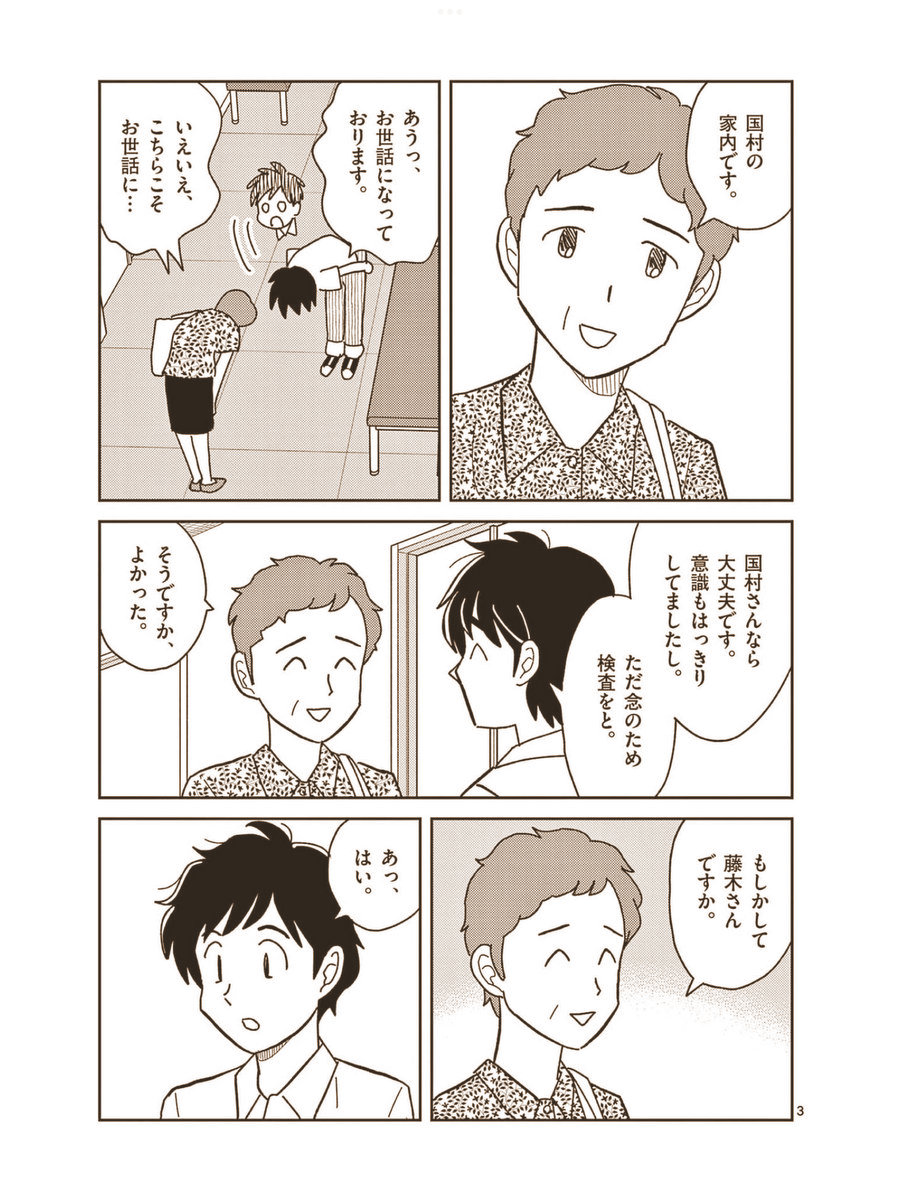 【更新】『 #セルと羽根ぼうき 35話』
「カメラマンになる試練」
藤木くんにチャンス到来か!?
https://t.co/nEm0nZ5EtC

電子コミックス 1話～8話収録 第1集 、9話～17話収録 第2集  、18話～26話収録 第3集 発売中。 