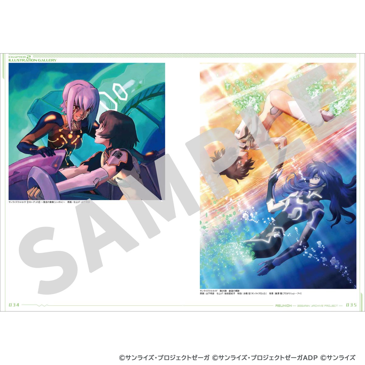 ゼーガペイン 公式アカウント (@zega_official) / X