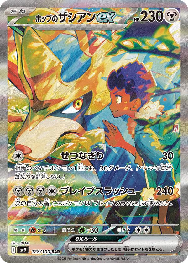 ポケモンカード買うならスニダン【公式】 on X: ポケモンカード買うならスニダン【公式】 on X: