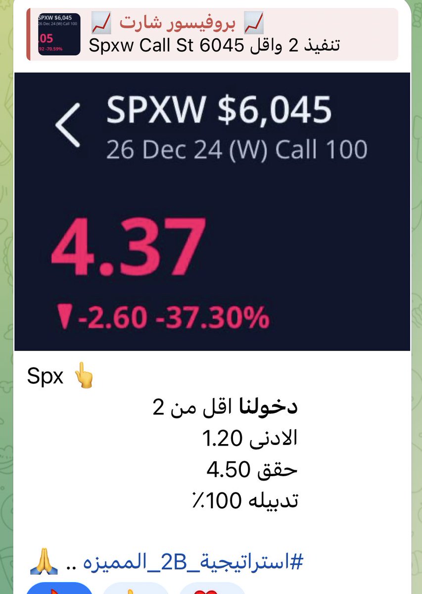 تداول القناة  $spx ..  شارت قبل وبعد 👌
عبر القناة العامة في التليجرام

⤵️ ✅
t.me/Professorchart

$SPX $META $TSLA $AMZN $AAPL $SPY #تسلا #ابل #سباكس #الدولار #النفط #الأسهم_الأمريكية #الاوبشن #الداوجونز #سباكس #BTC                #ETH #البتكوين