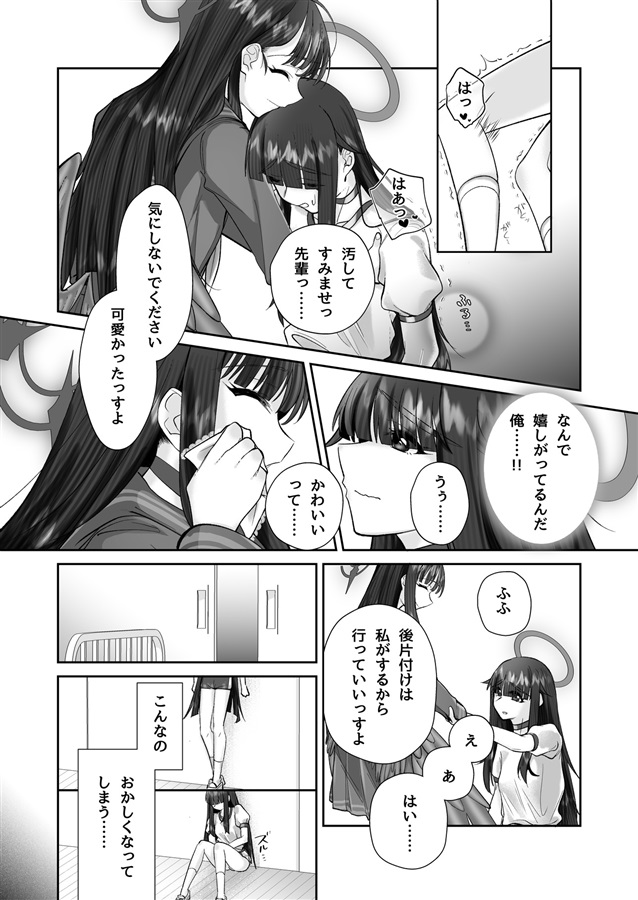 イチカ推しの男が正実モブにTS転生してしまった件
(1/2) 