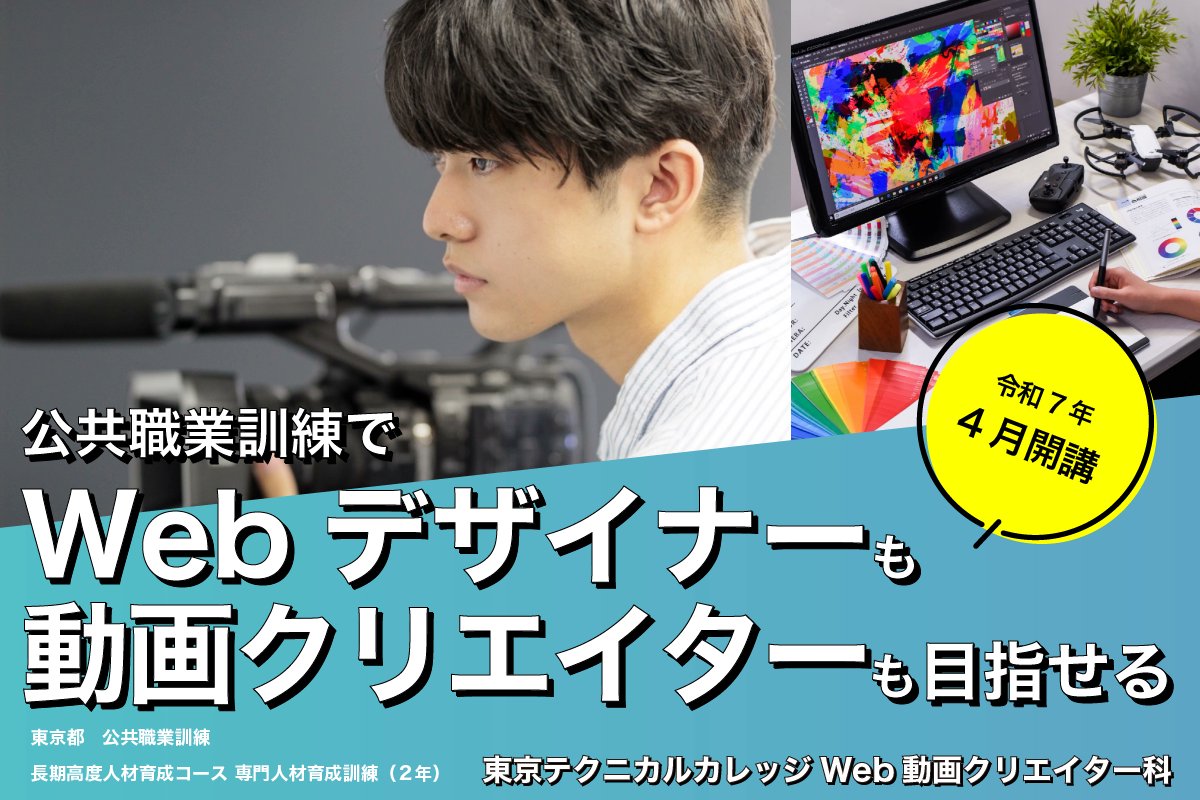 大幅お値下げ中！】web動画クリエイター、Webデザイナー｜本