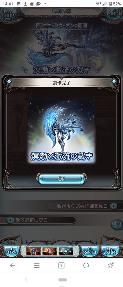 グラブルがんばりツイート😎👍 