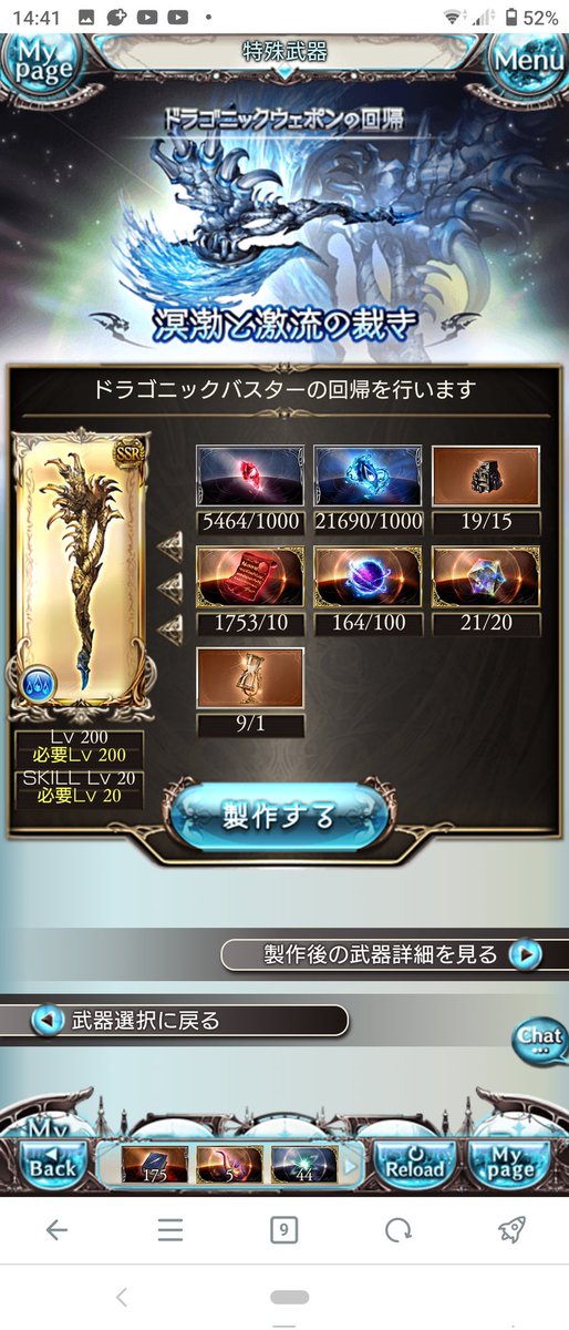 グラブルがんばりツイート😎👍 