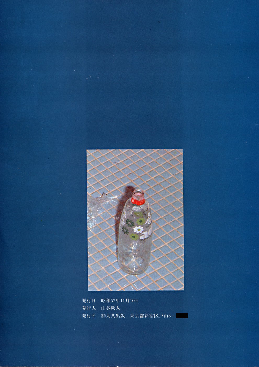 三浦ルネ ビニ本･裏本　  / X