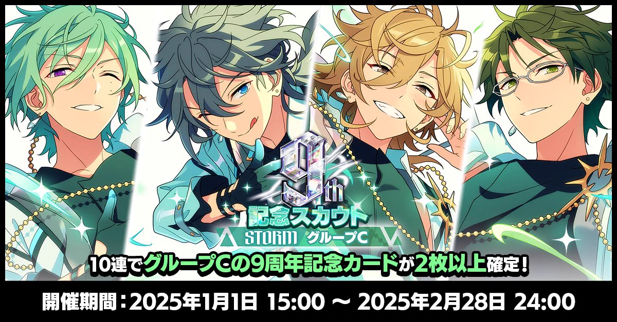 あんさんぶるスターズ！！【公式】 on X: 
