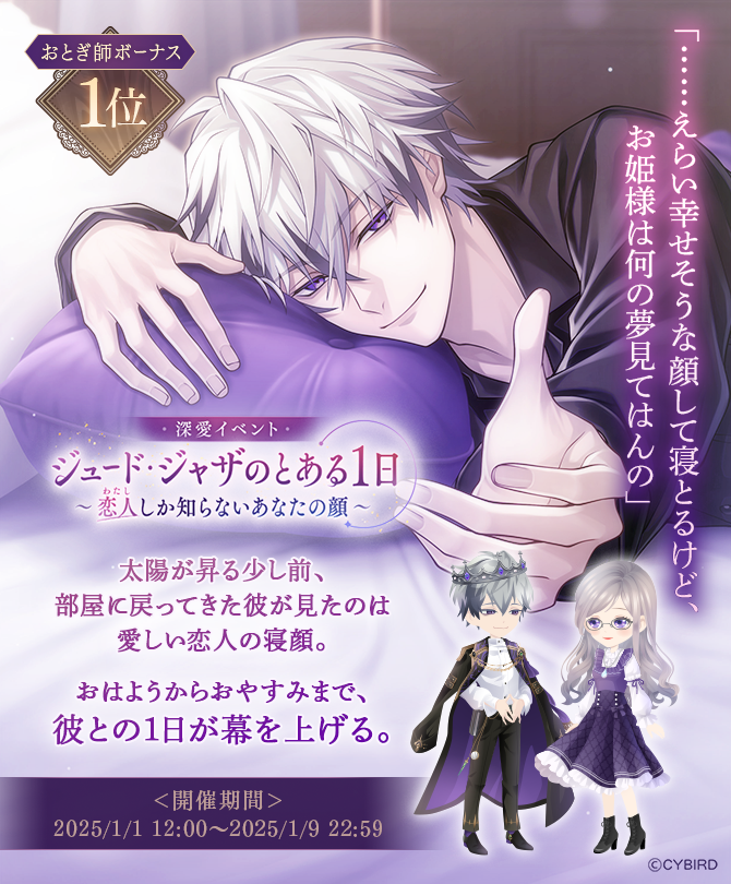 公式】イケメンヴィラン🕊好評配信中💜 on X: 