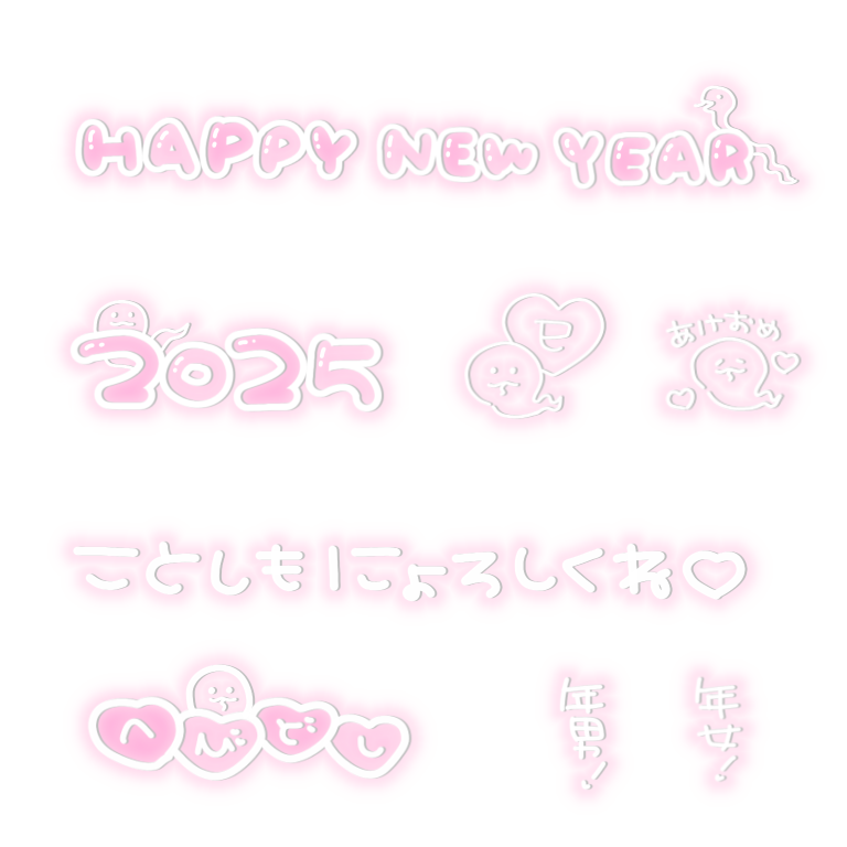 nekosta_'s tweet photo. すたんぷ 🎀

2025 へびどし
あけおめ https://t.co/DXaPkH2Cqb