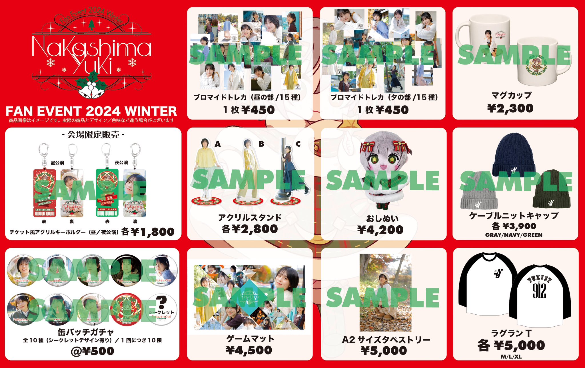 中島由貴❄4/25 写真集発売！ on X: 