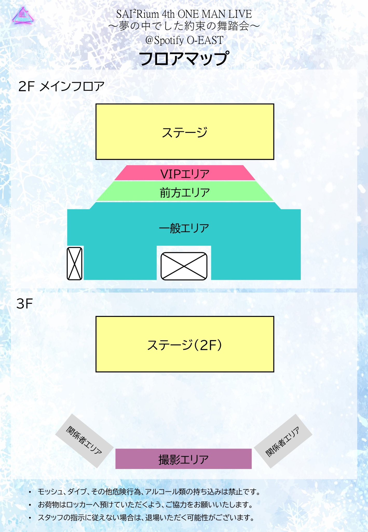 せーぶぽいんと 写メ券 2枚
