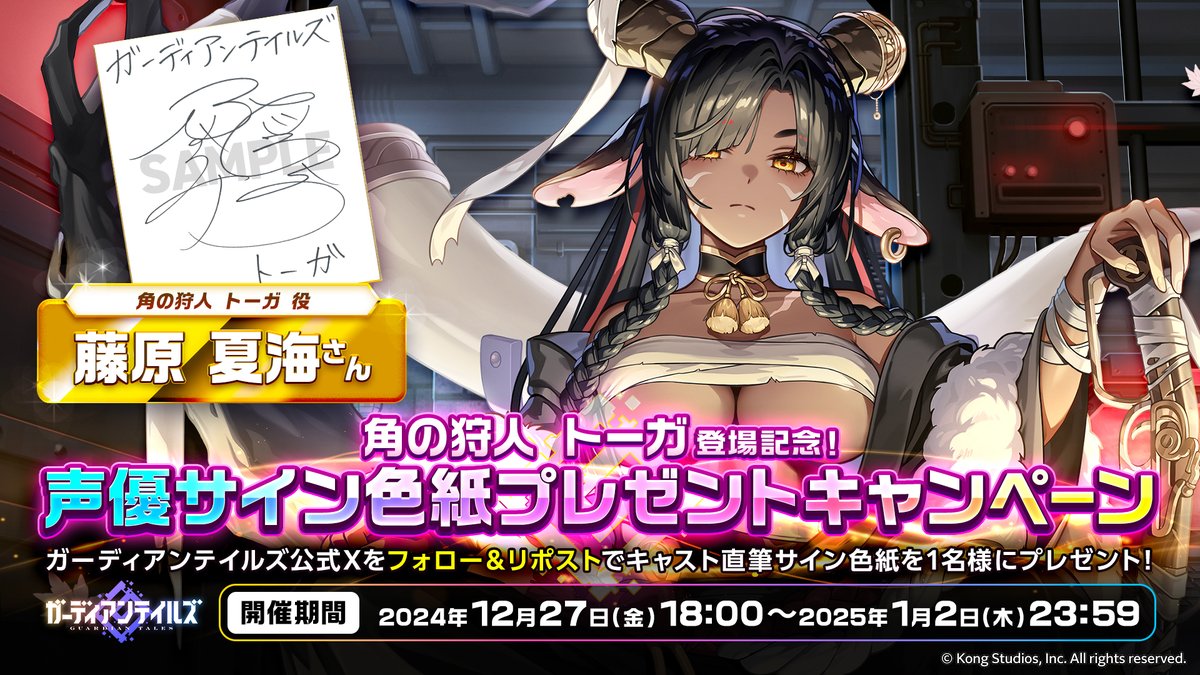 ガーディアンテイルズ公式 tweet media