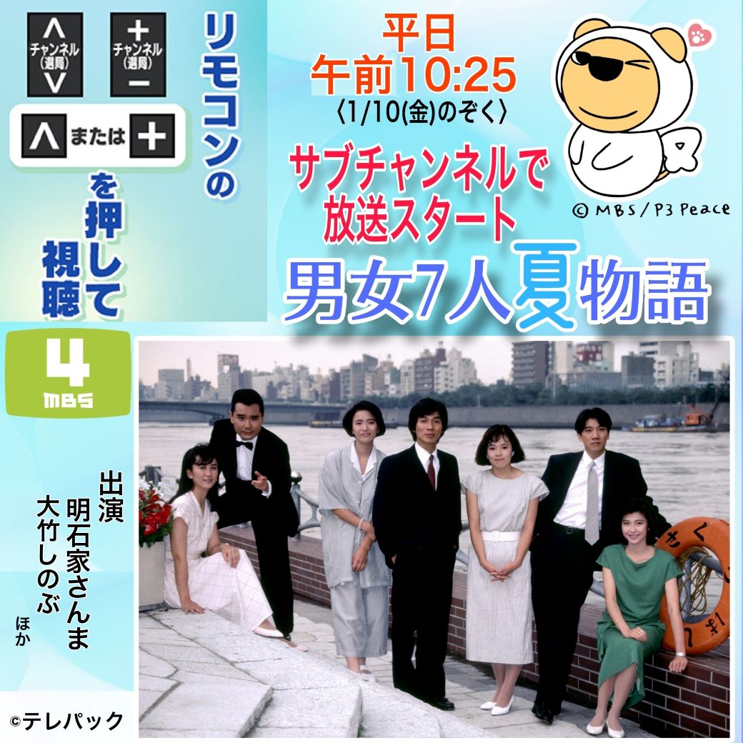 昭和名作ドラマセレクション 📺(月)～(金)午前10:25 ￣V