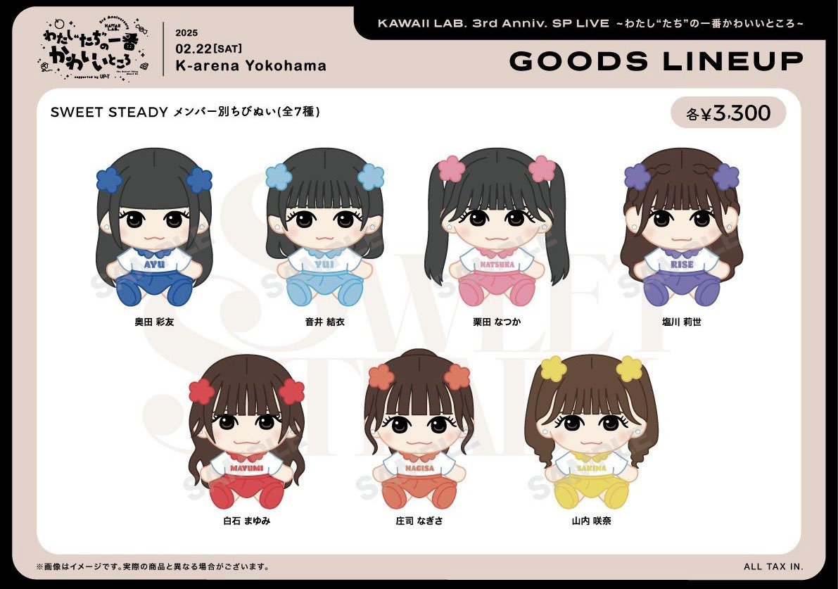 奥田 彩友 (SWEET STEADY) on X: 奥田 彩友 (SWEET STEADY) on X: