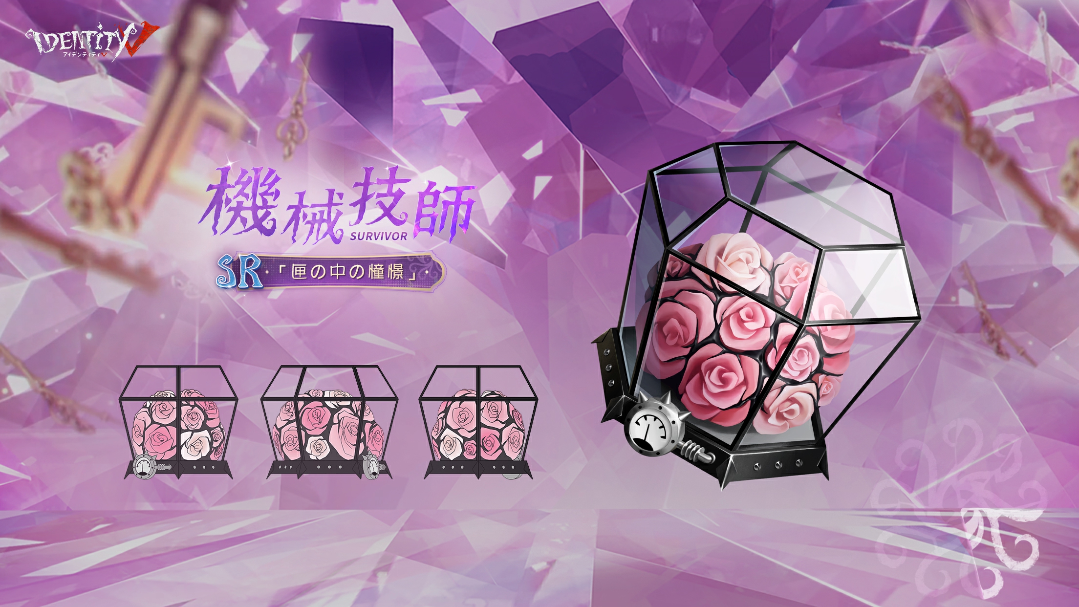 公式】IdentityV 第五人格 on X: 